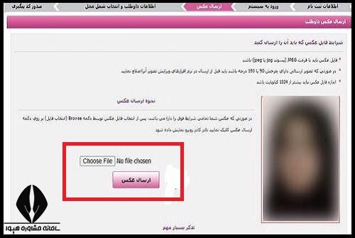 نحوه ثبت نام دبیری آموزش و پرورش 1404